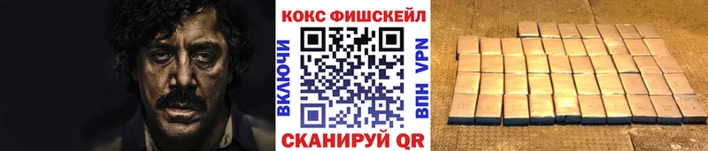 нарко площадка наркотические препараты  наркошоп  Вяземский  Кокаин Fish Scale 
