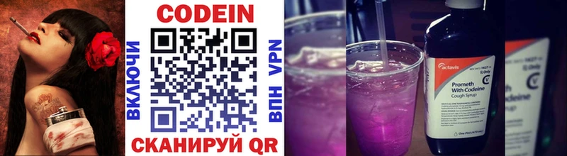 сайты даркнета официальный сайт  Вяземский  Codein напиток Lean (лин) 