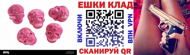 Экстази круглые  даркнет сайт  OMG   Вяземский 