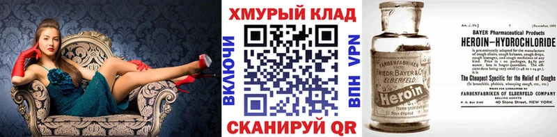 ГЕРОИН белый  Вяземский 