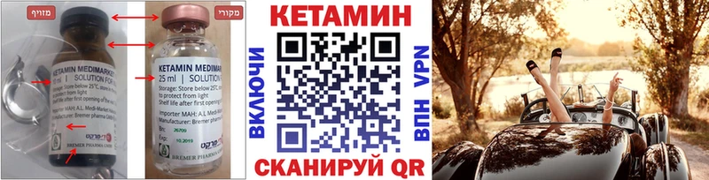 Кетамин VHQ  купить   Вяземский 