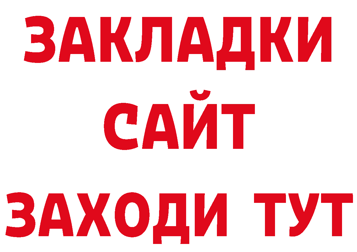 Бутират оксана как зайти дарк нет гидра Вяземский