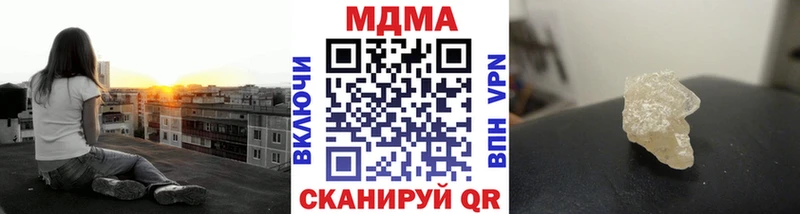 МДМА Molly  купить   Вяземский 
