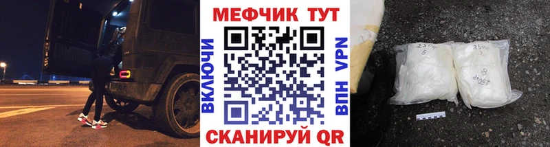 МЕФ кристаллы Вяземский