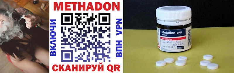 Метадон methadone  купить наркотики сайты  МЕГА зеркало  Вяземский 